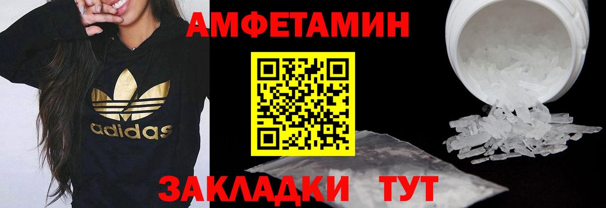 Амфетамин 97%  Amphetamine  АМФ  Вход с VPN  Лиски 