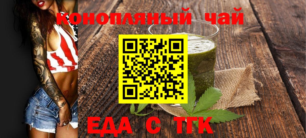 Печенье с ТГК марихуана  Вход с VPN  Лиски 