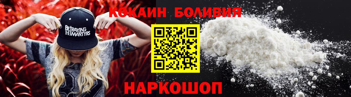 КОКАИН Fish Scale  Вход с VPN  Лиски  COCAIN VHQ 
