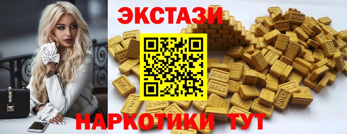 Ecstasy 280мг Лиски