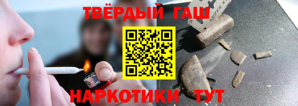 ГАШ 40% ТГК Лиски