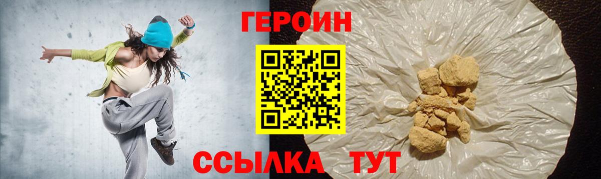 ГЕРОИН Heroin Лиски