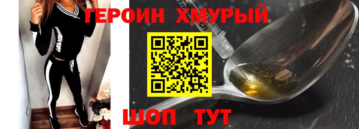 ГЕРОИН Афган  Вход с VPN  Лиски 