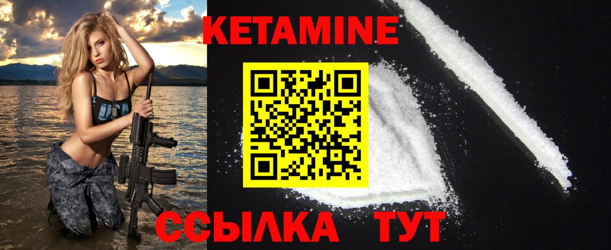 КЕТАМИН ketamine Лиски