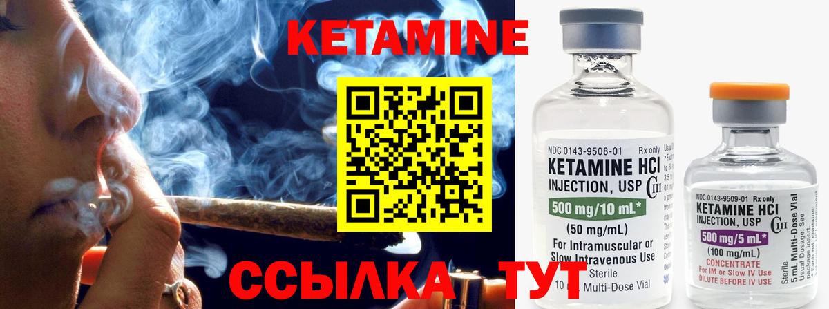 КЕТАМИН VHQ  Вход с VPN  Кетамин ketamine  Лиски 