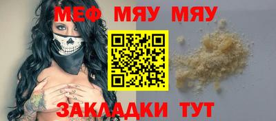 MESCALINE Бузулук