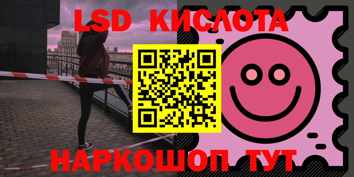 LSD-25 экстази кислота  Вход с VPN  ЛСД экстази кислота  Лиски 