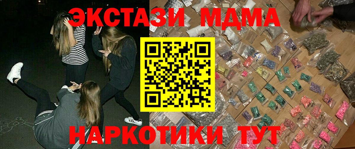 МДМА кристаллы  Вход с VPN  МДМА  МДМА молли  Лиски 