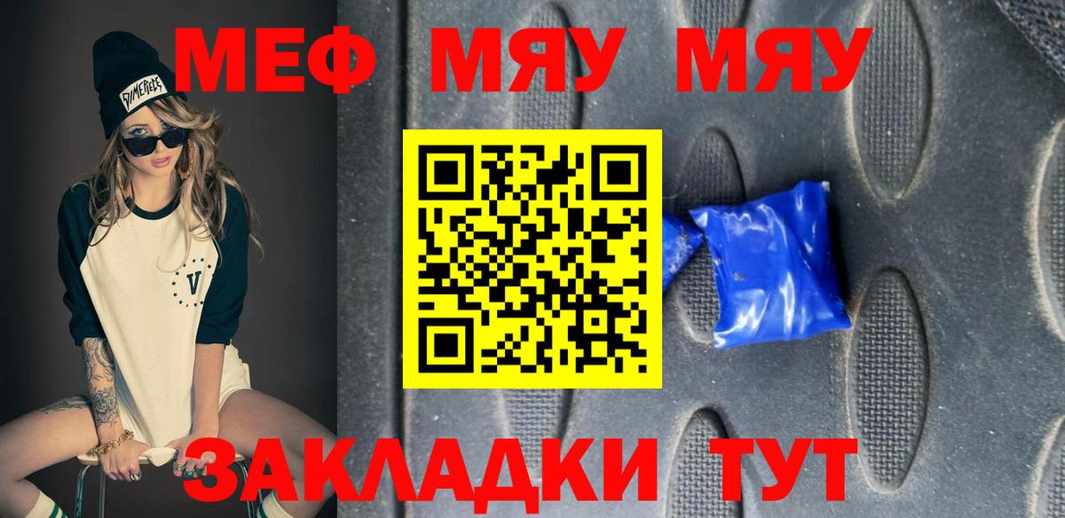 МЕФ  Лиски