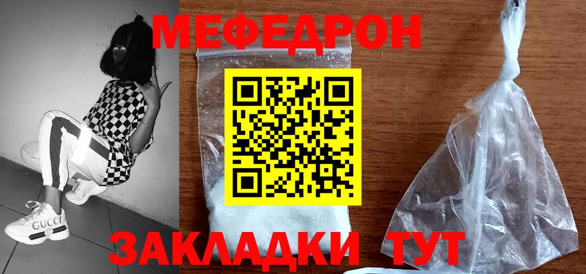 Меф кристаллы  Вход с VPN  Мефедрон  Лиски 