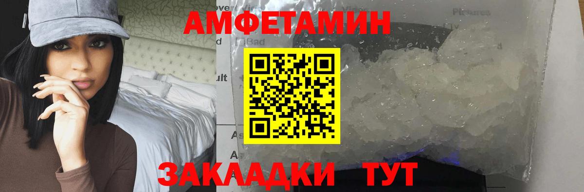 МЕТАМФЕТАМИН  Первитин Methamphetamine  Вход с VPN  Лиски 