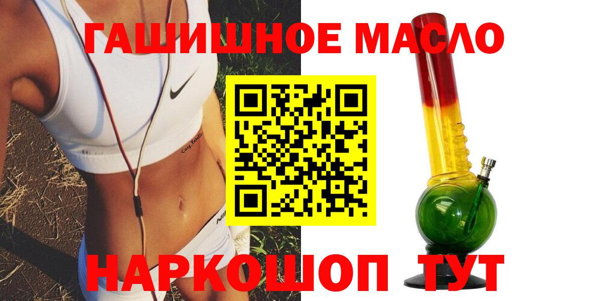 ТГК THC oil Лиски