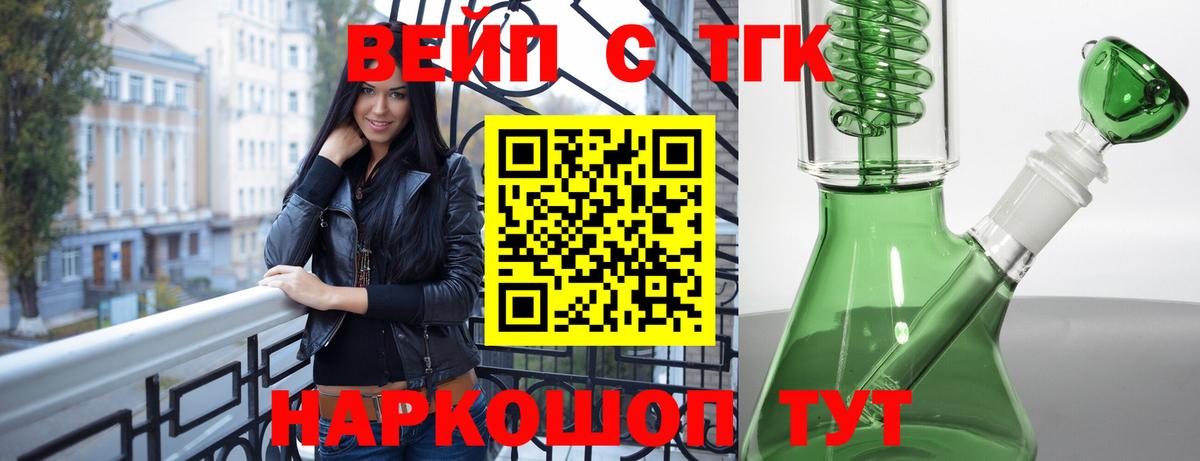 ТГК гашишное масло  Вход с VPN  Дистиллят ТГК жижа  Лиски 